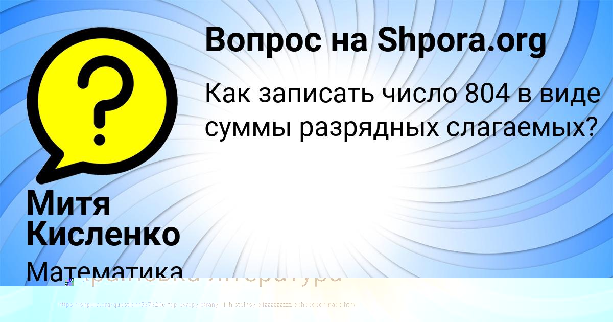 Картинка с текстом вопроса от пользователя Dron Pavlov