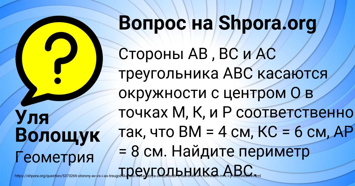 Картинка с текстом вопроса от пользователя Уля Волощук