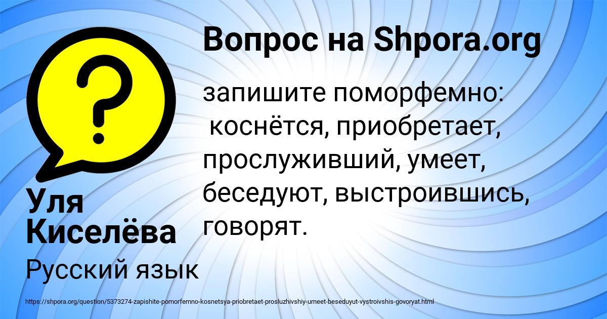 Картинка с текстом вопроса от пользователя Уля Киселёва