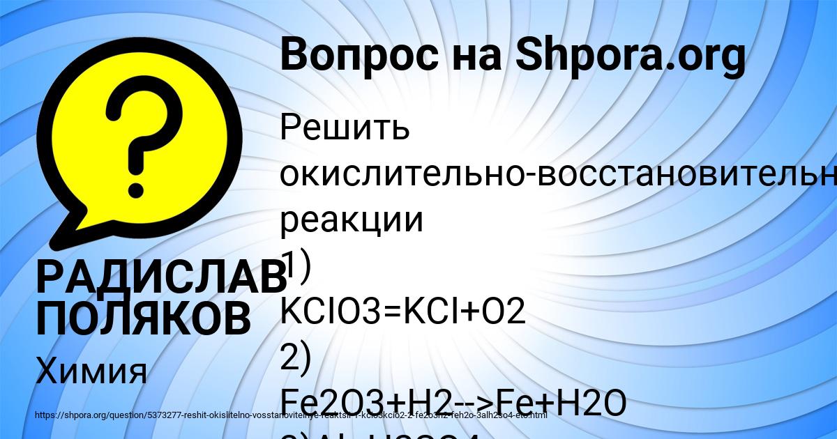 Картинка с текстом вопроса от пользователя РАДИСЛАВ ПОЛЯКОВ