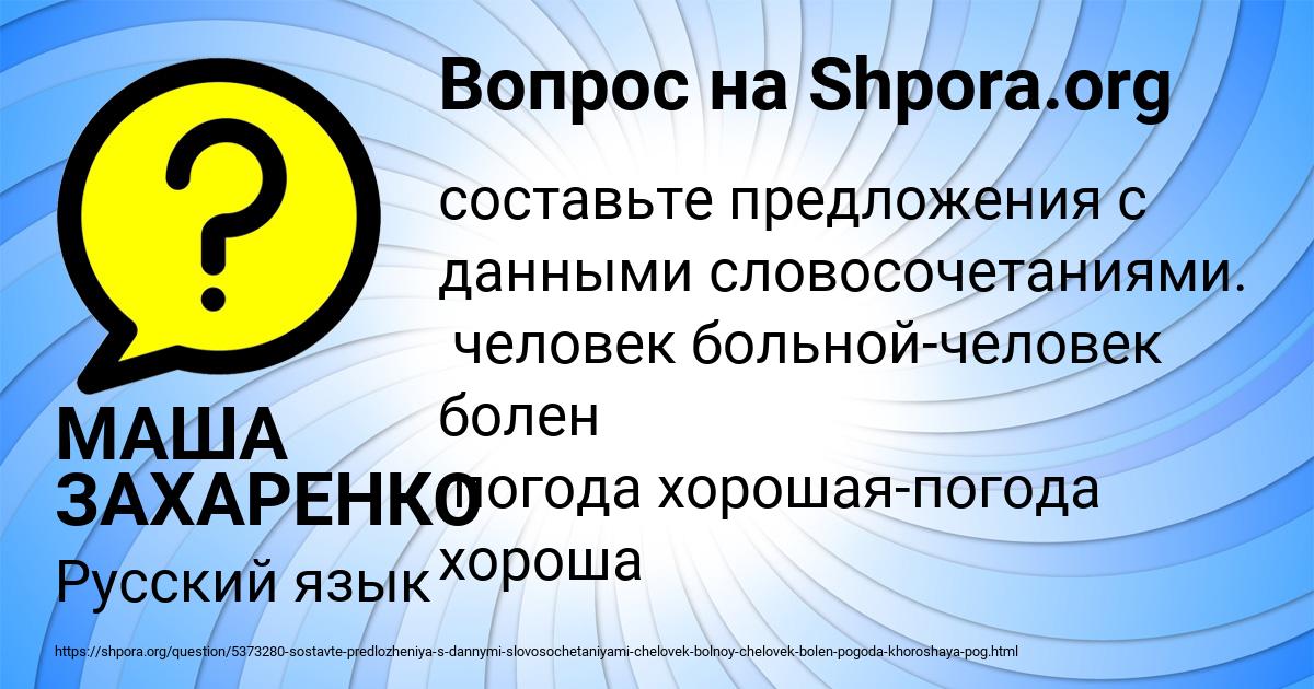 Картинка с текстом вопроса от пользователя МАША ЗАХАРЕНКО