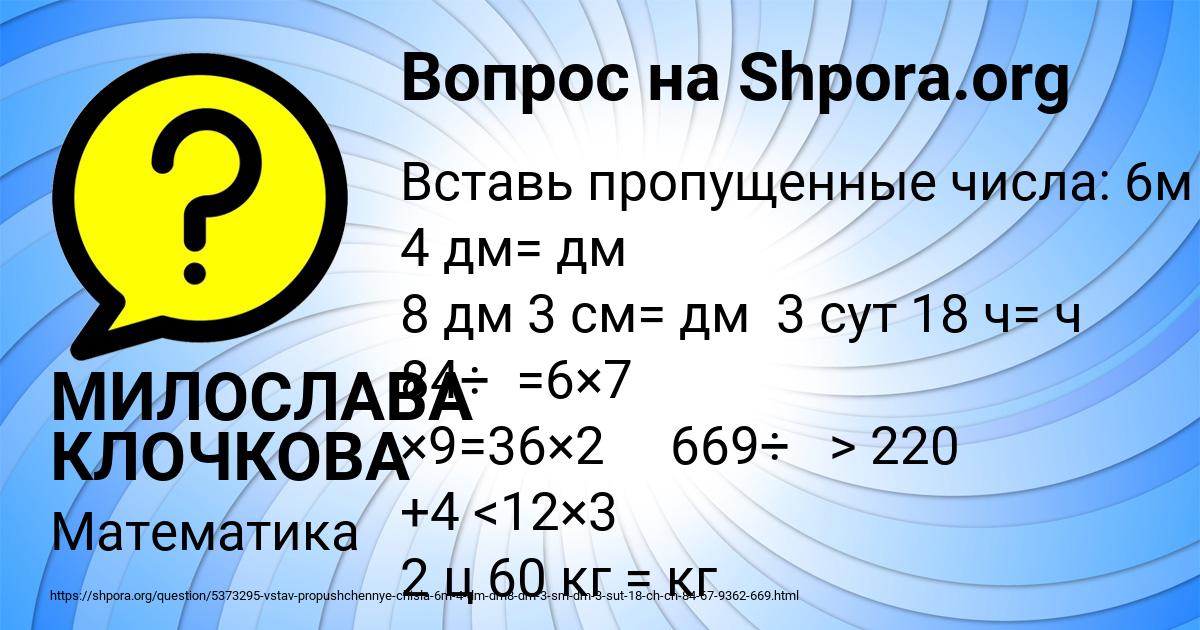 Картинка с текстом вопроса от пользователя МИЛОСЛАВА КЛОЧКОВА