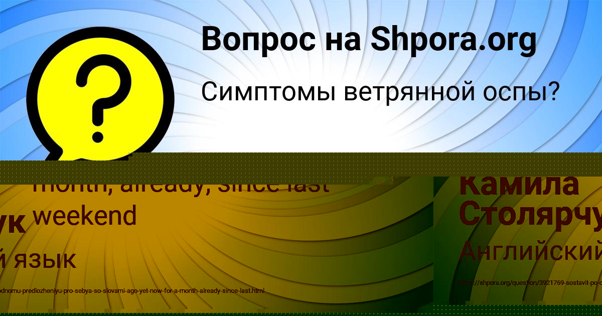 Картинка с текстом вопроса от пользователя ТАНЯ САЛО