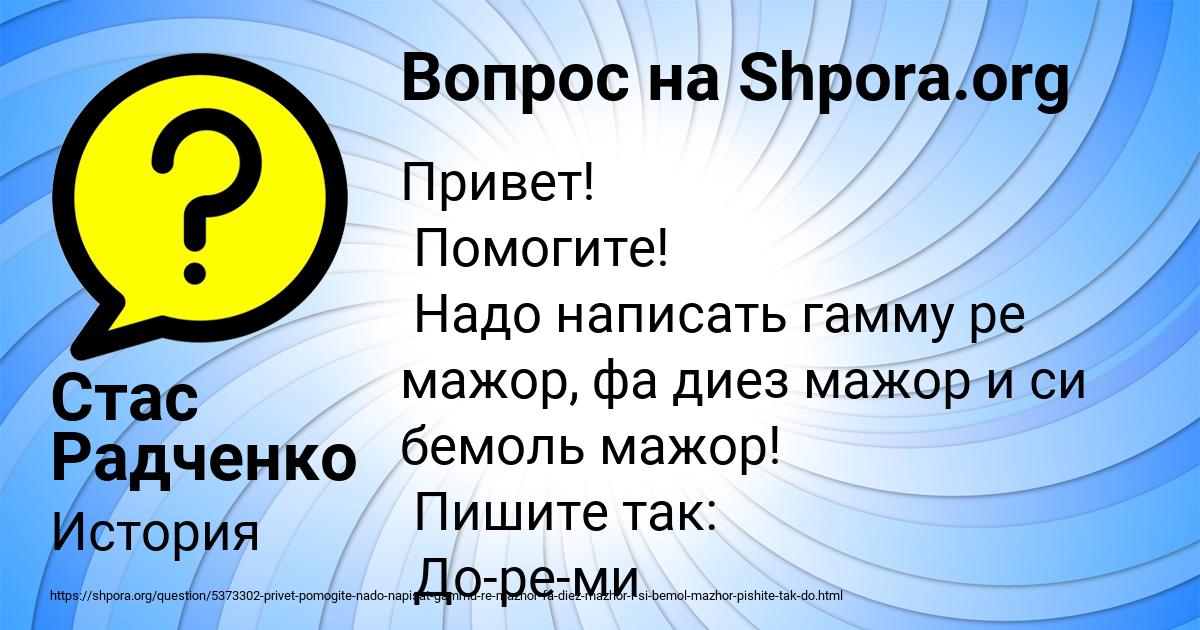 Картинка с текстом вопроса от пользователя Стас Радченко