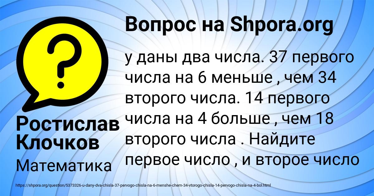 Картинка с текстом вопроса от пользователя Ростислав Клочков