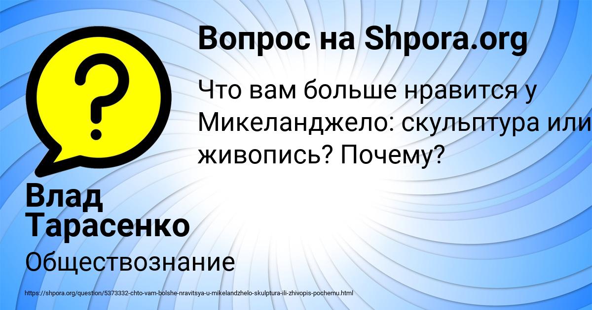 Картинка с текстом вопроса от пользователя Влад Тарасенко