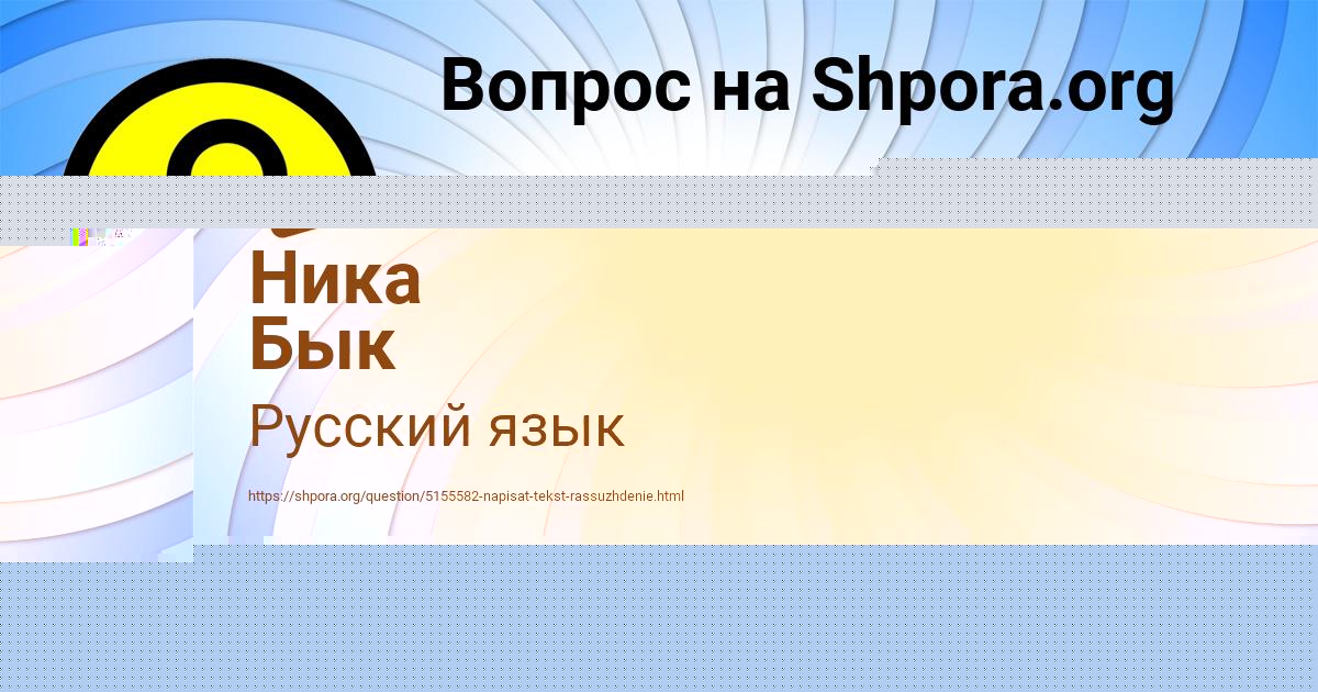 Картинка с текстом вопроса от пользователя Тахмина Вышневецькая