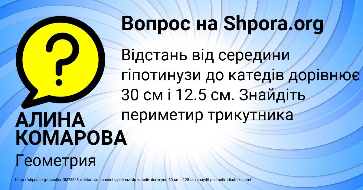 Картинка с текстом вопроса от пользователя АЛИНА КОМАРОВА
