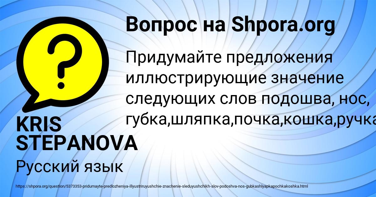 Картинка с текстом вопроса от пользователя KRIS STEPANOVA