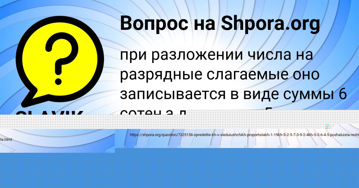 Картинка с текстом вопроса от пользователя SLAVIK ZAYCHUK