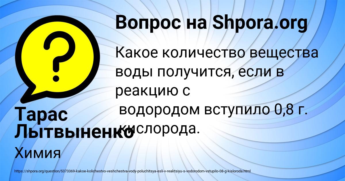 Картинка с текстом вопроса от пользователя Тарас Лытвыненко