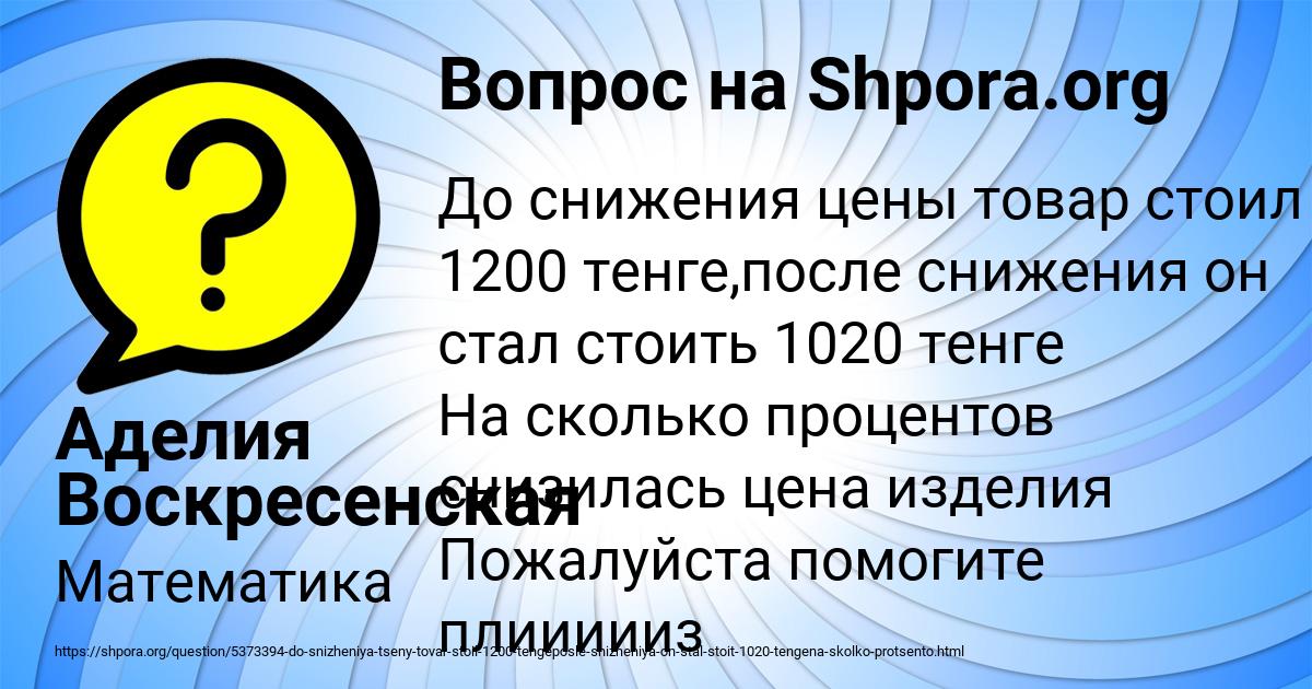Картинка с текстом вопроса от пользователя Аделия Воскресенская
