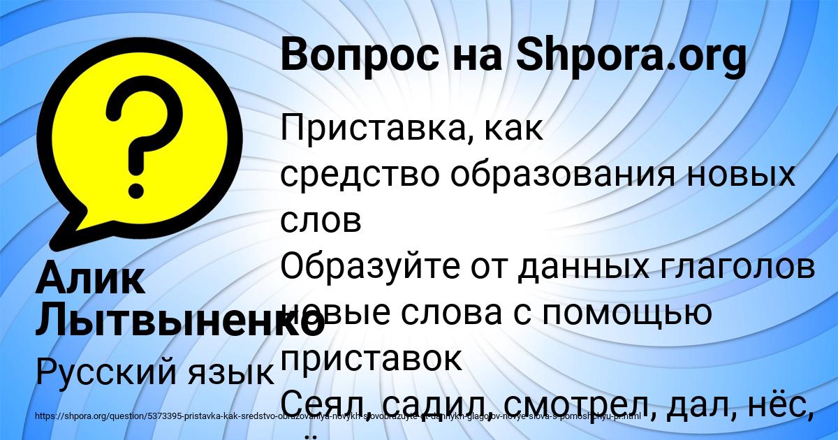 Картинка с текстом вопроса от пользователя Алик Лытвыненко