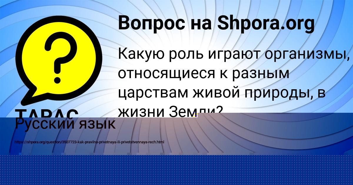 Картинка с текстом вопроса от пользователя ТАРАС ВИШНЕВСКИЙ