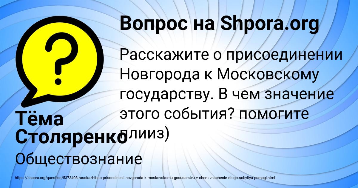 Картинка с текстом вопроса от пользователя Тёма Столяренко