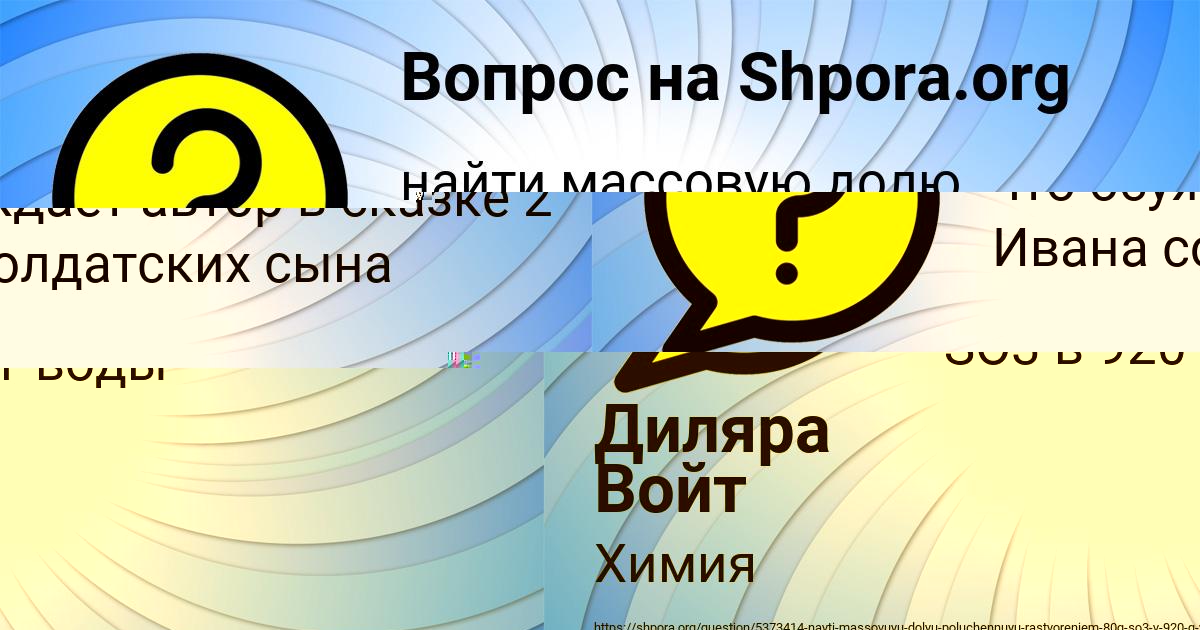 Картинка с текстом вопроса от пользователя Диляра Войт