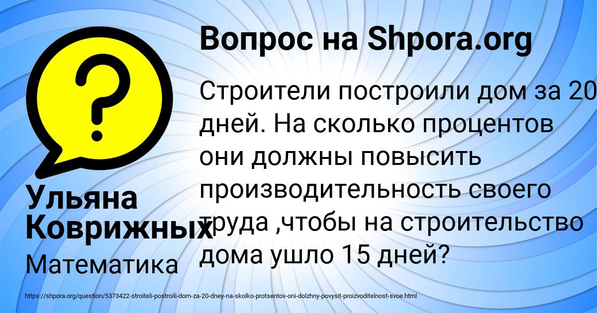 Картинка с текстом вопроса от пользователя Ульяна Коврижных