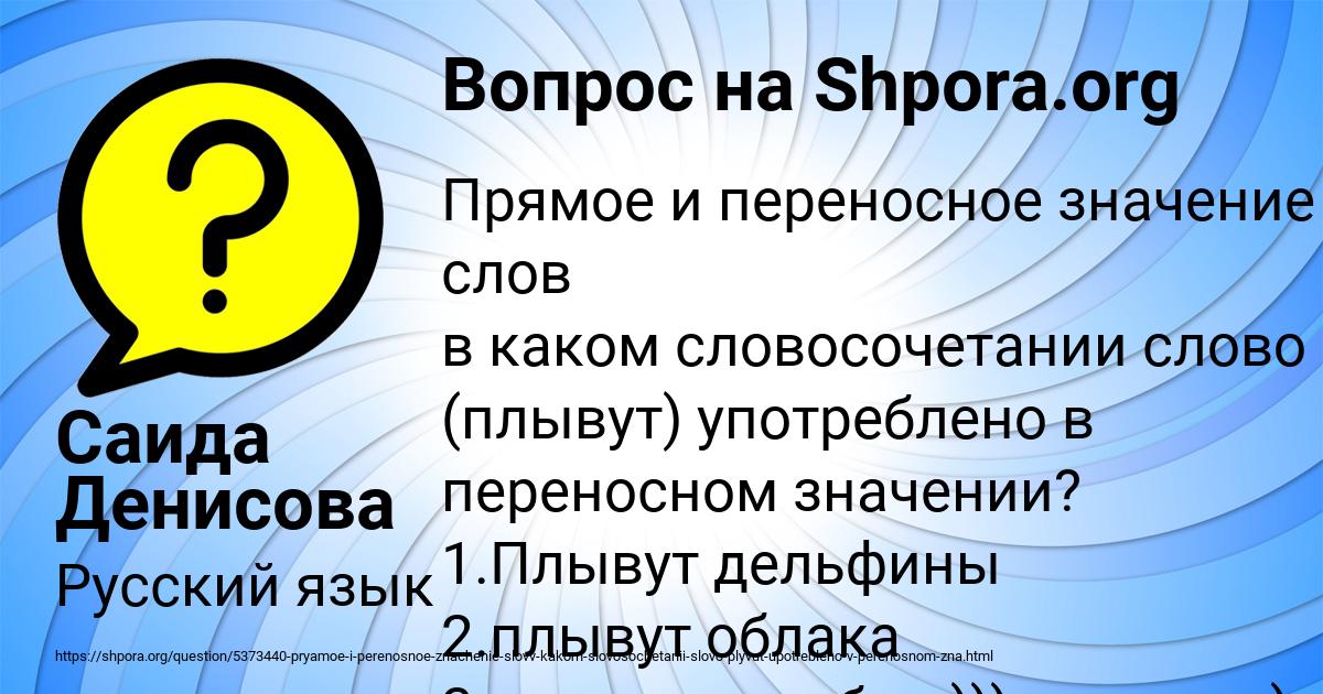 Картинка с текстом вопроса от пользователя Саида Денисова