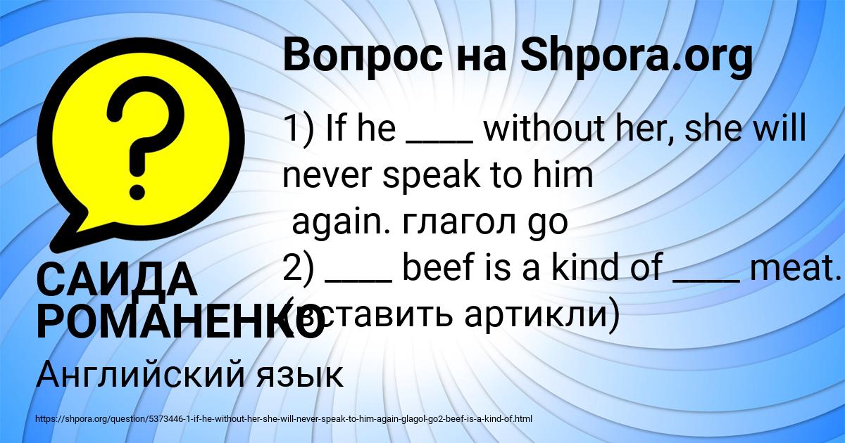 Картинка с текстом вопроса от пользователя САИДА РОМАНЕНКО