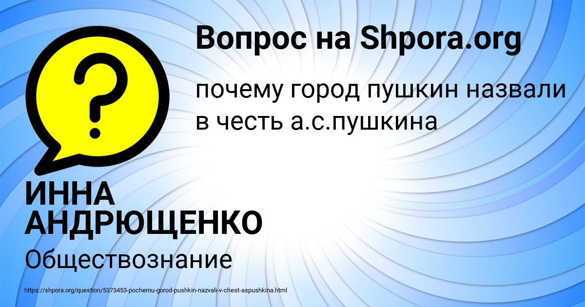 Картинка с текстом вопроса от пользователя ИННА АНДРЮЩЕНКО