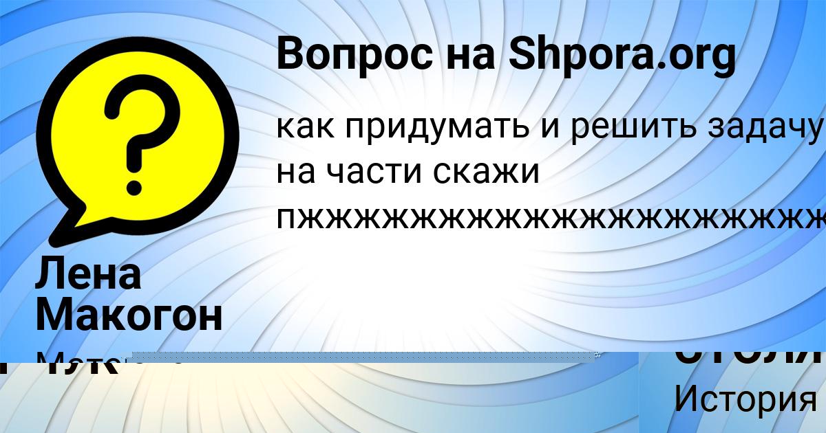 Картинка с текстом вопроса от пользователя АЛИНА СТОЛЯРЧУК