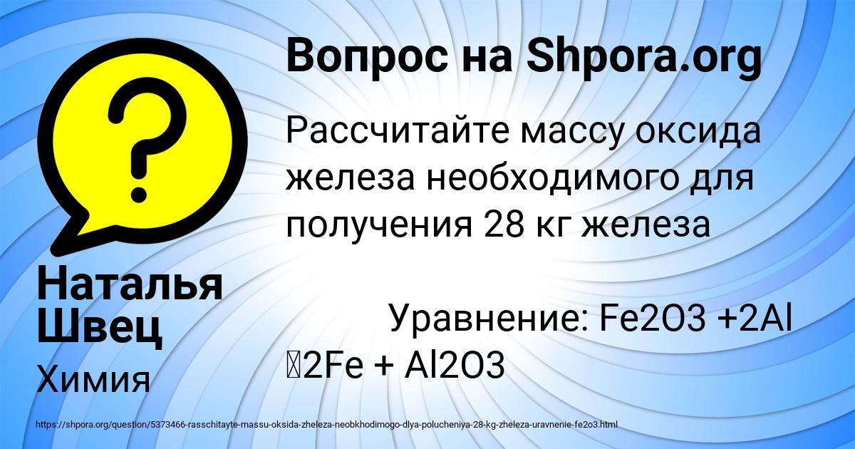 Картинка с текстом вопроса от пользователя Наталья Швец