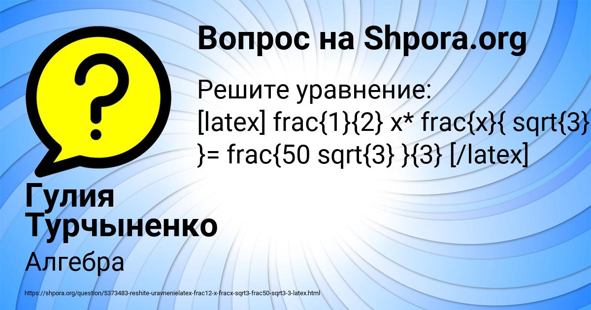 Картинка с текстом вопроса от пользователя Гулия Турчыненко