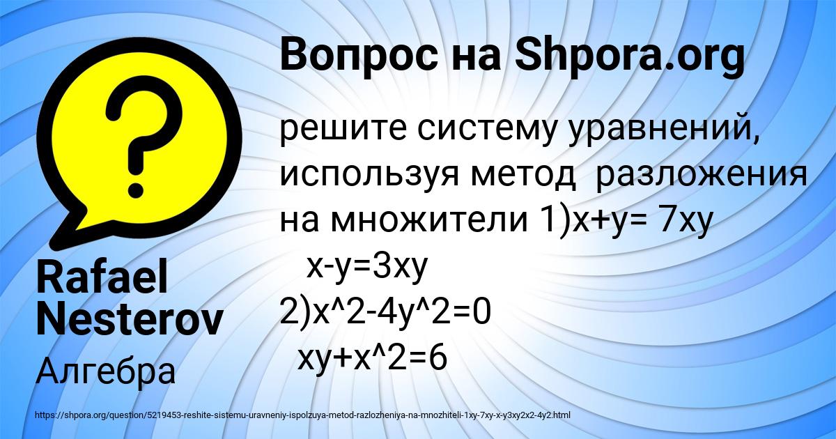 Картинка с текстом вопроса от пользователя Диана Маляренко
