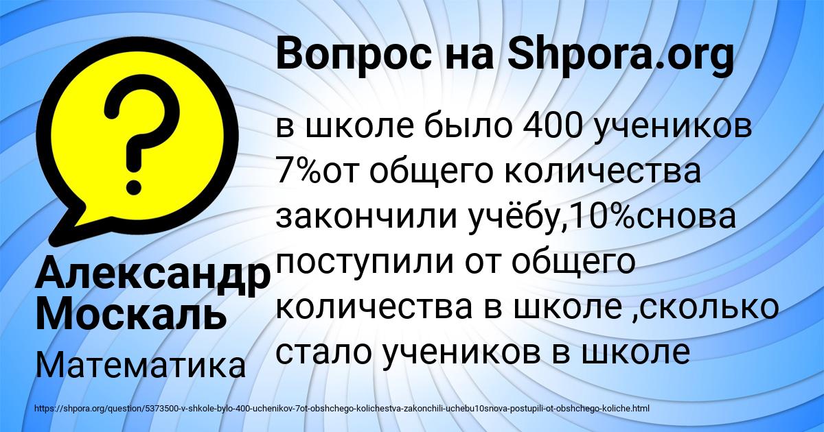 Картинка с текстом вопроса от пользователя Александр Москаль