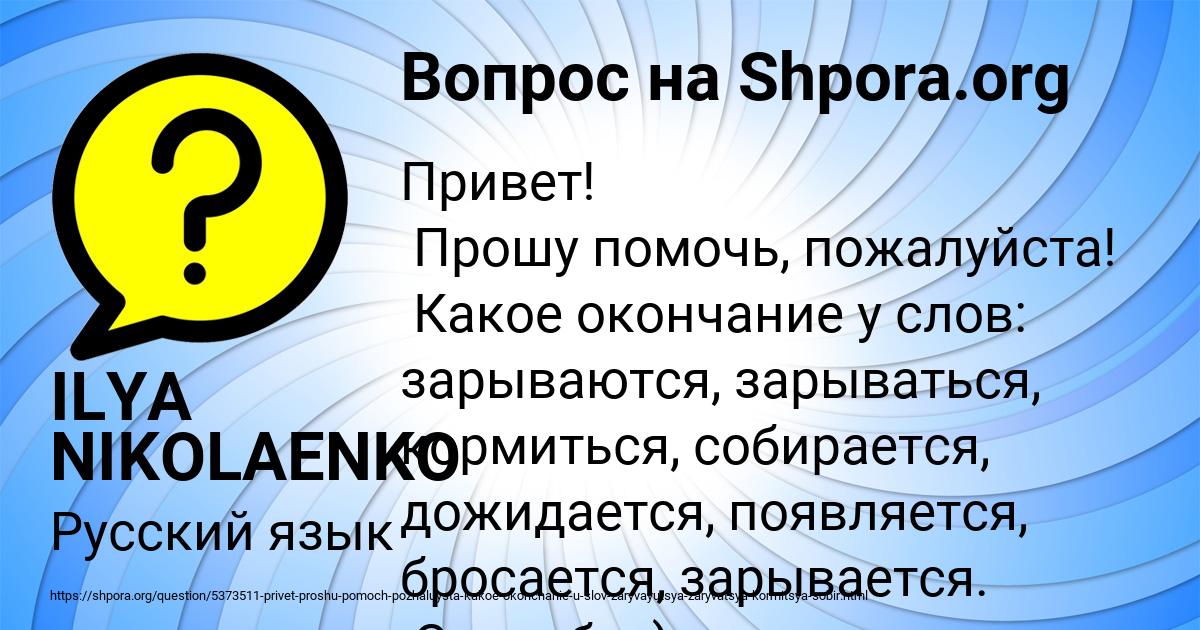 Картинка с текстом вопроса от пользователя ILYA NIKOLAENKO