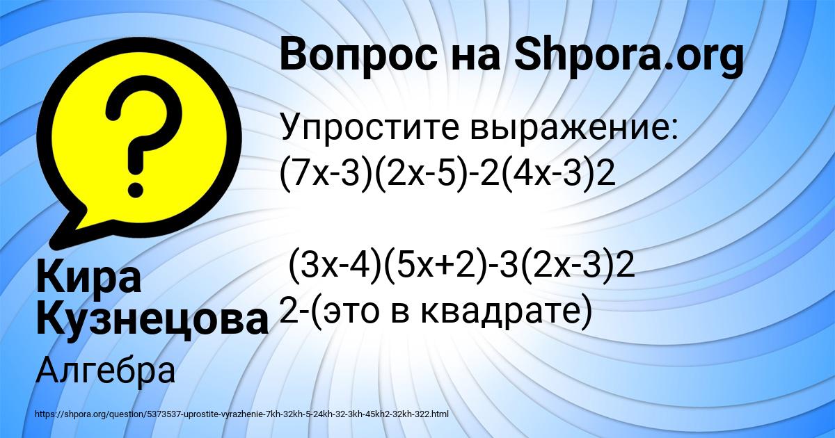 Картинка с текстом вопроса от пользователя Кира Кузнецова