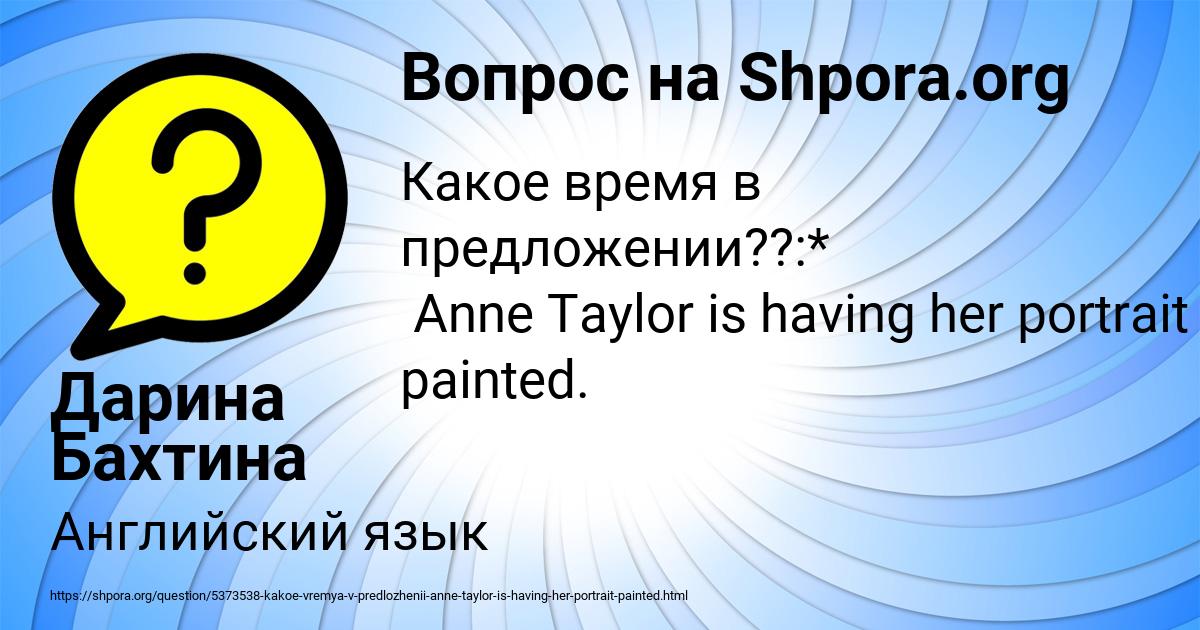 Картинка с текстом вопроса от пользователя Дарина Бахтина