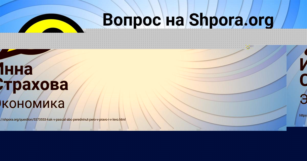 Картинка с текстом вопроса от пользователя Инна Страхова