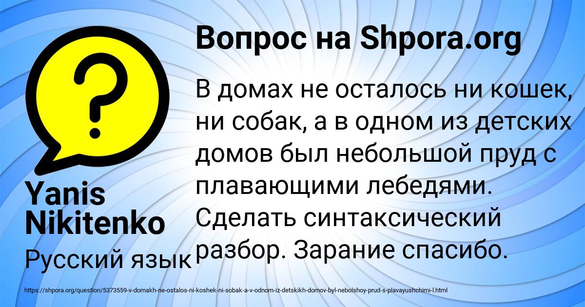 Картинка с текстом вопроса от пользователя Yanis Nikitenko