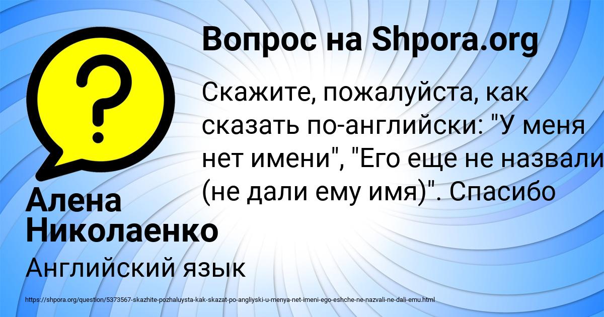 Картинка с текстом вопроса от пользователя Алена Николаенко