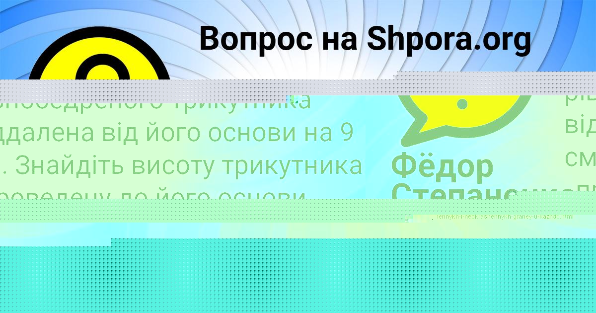 Картинка с текстом вопроса от пользователя Алексей Лытвынчук