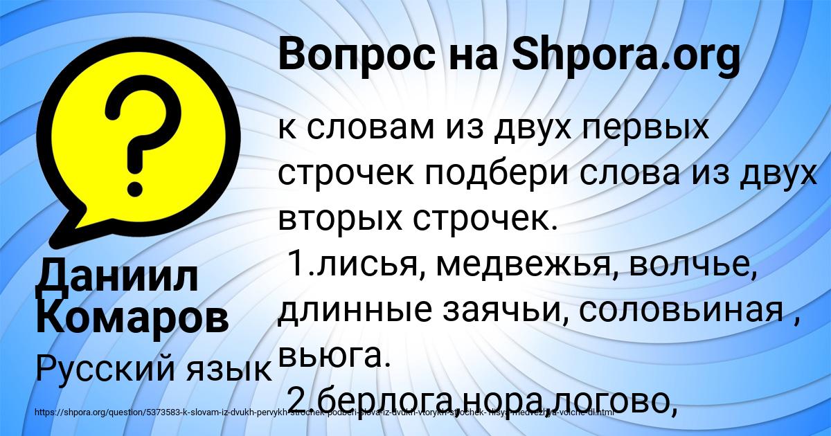 Картинка с текстом вопроса от пользователя Даниил Комаров