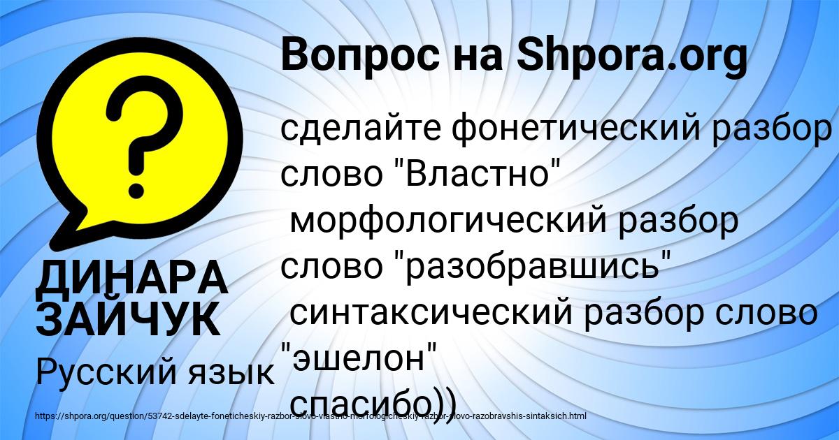 Картинка с текстом вопроса от пользователя ДИНАРА ЗАЙЧУК