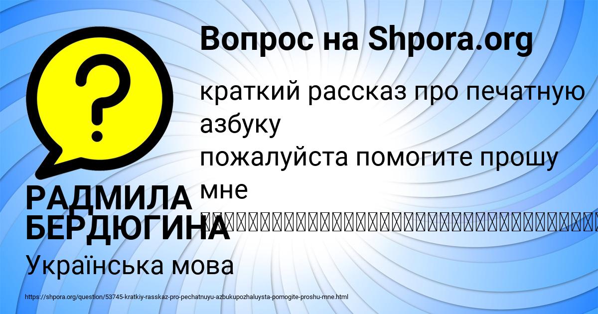 Картинка с текстом вопроса от пользователя РАДМИЛА БЕРДЮГИНА