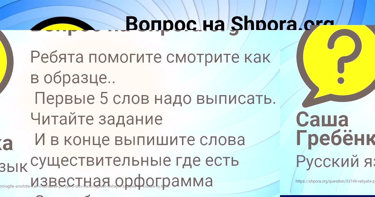 Картинка с текстом вопроса от пользователя Саша Гребёнка