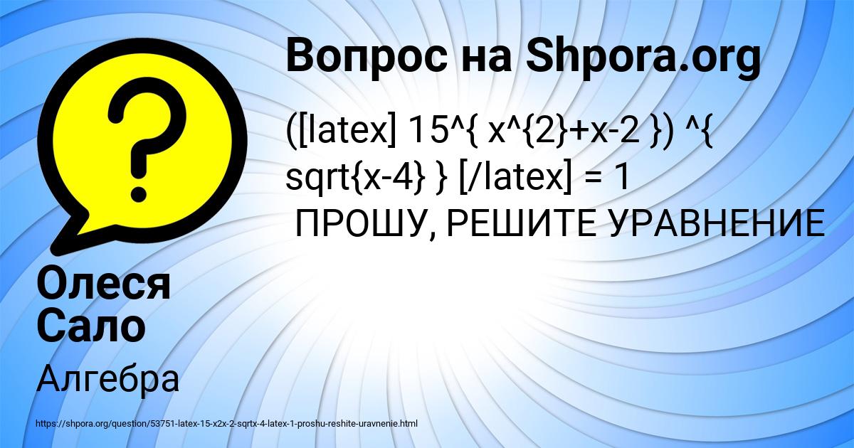 Картинка с текстом вопроса от пользователя Олеся Сало