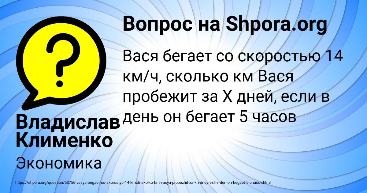Картинка с текстом вопроса от пользователя Владислав Клименко