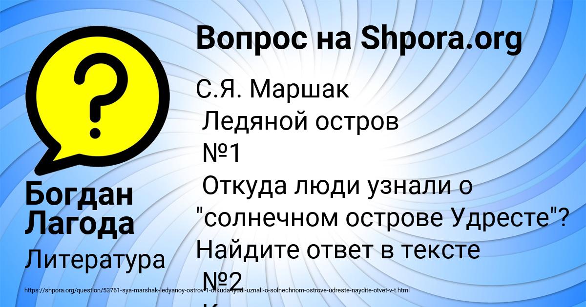 Картинка с текстом вопроса от пользователя Богдан Лагода