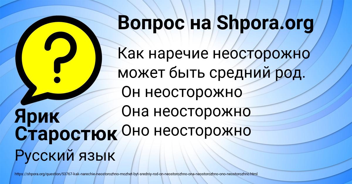 Картинка с текстом вопроса от пользователя Ярик Старостюк