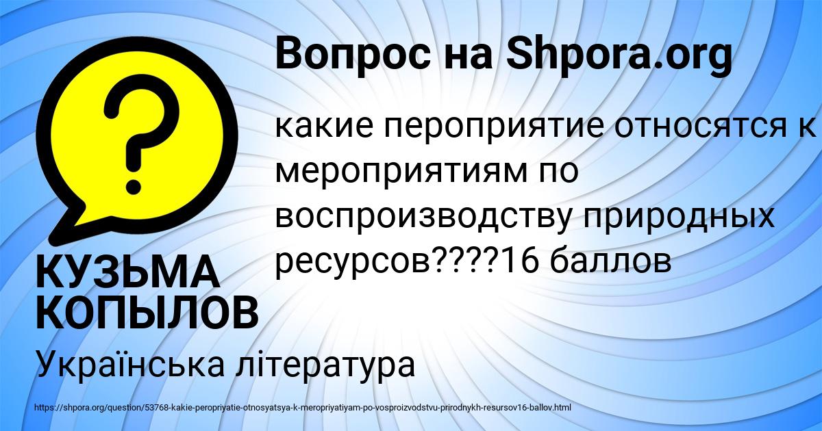 Картинка с текстом вопроса от пользователя КУЗЬМА КОПЫЛОВ