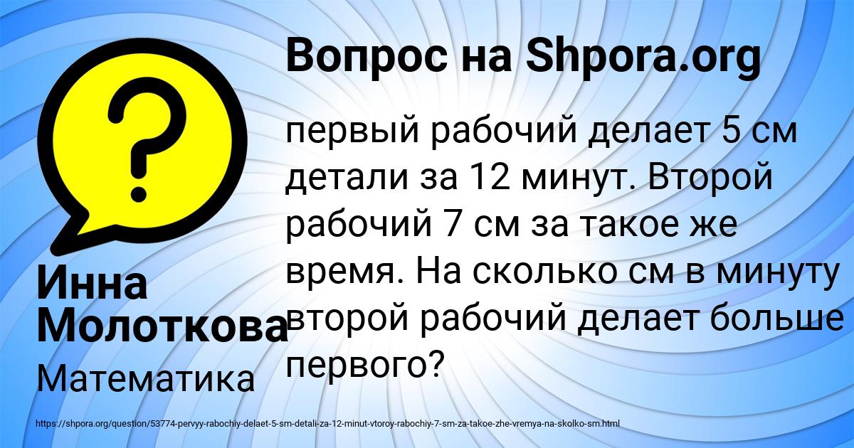 Картинка с текстом вопроса от пользователя Инна Молоткова