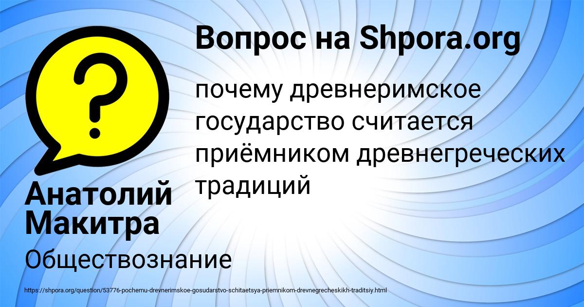 Картинка с текстом вопроса от пользователя Анатолий Макитра
