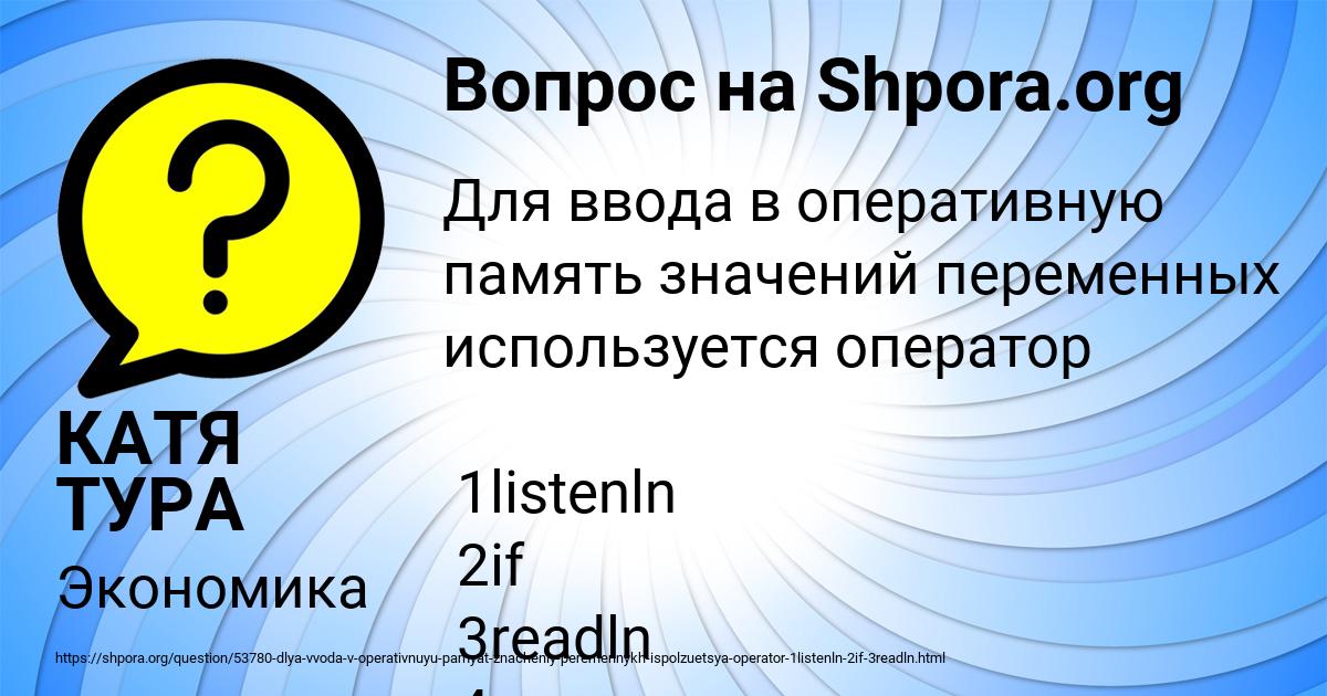 Картинка с текстом вопроса от пользователя КАТЯ ТУРА