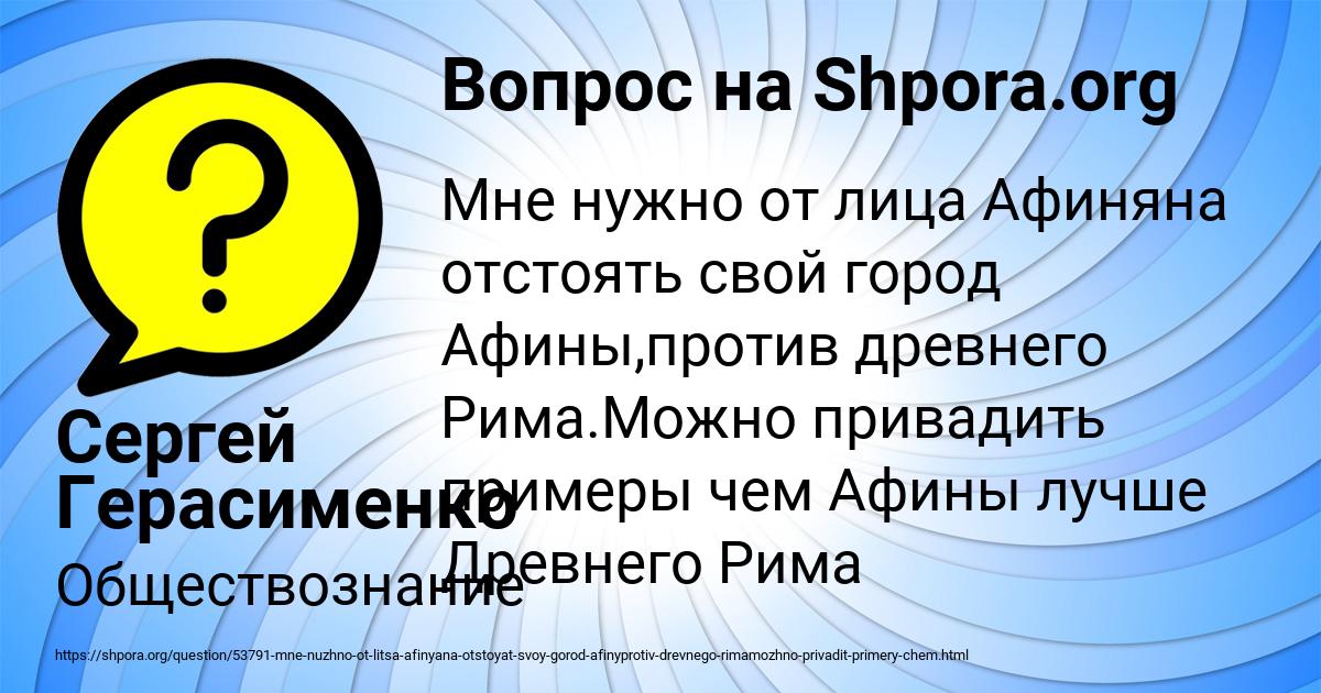 Картинка с текстом вопроса от пользователя Сергей Герасименко