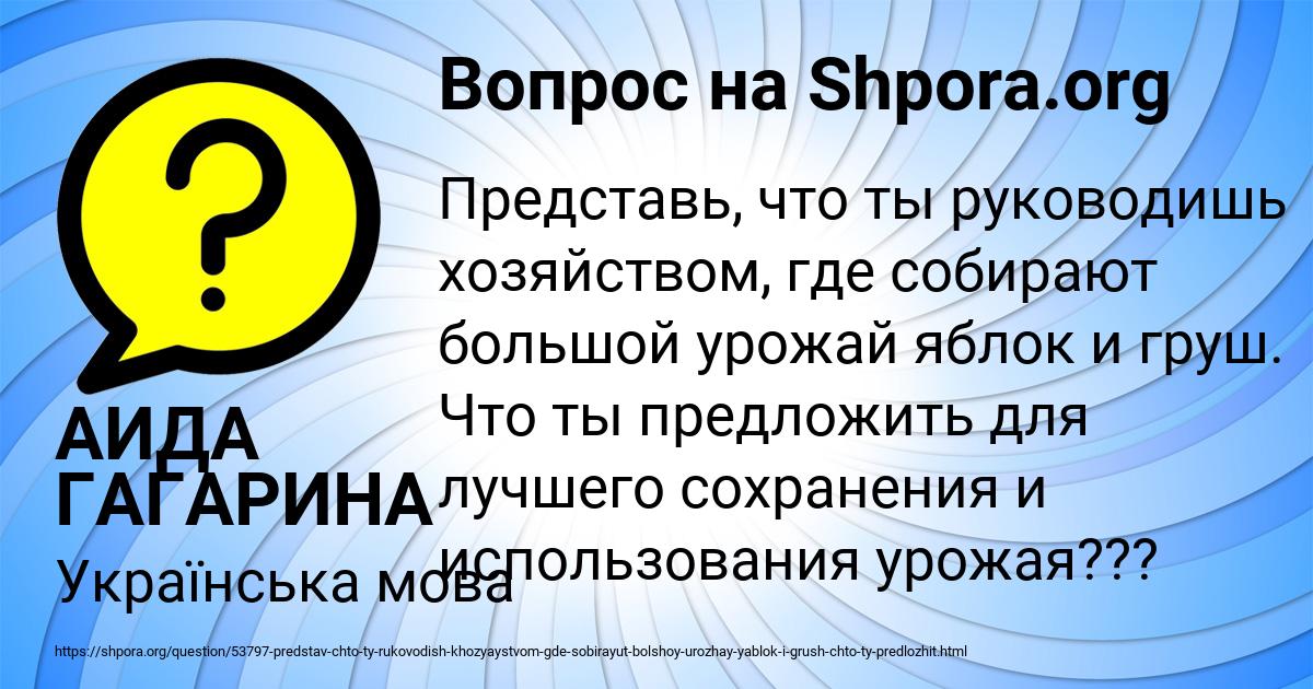 Картинка с текстом вопроса от пользователя АИДА ГАГАРИНА